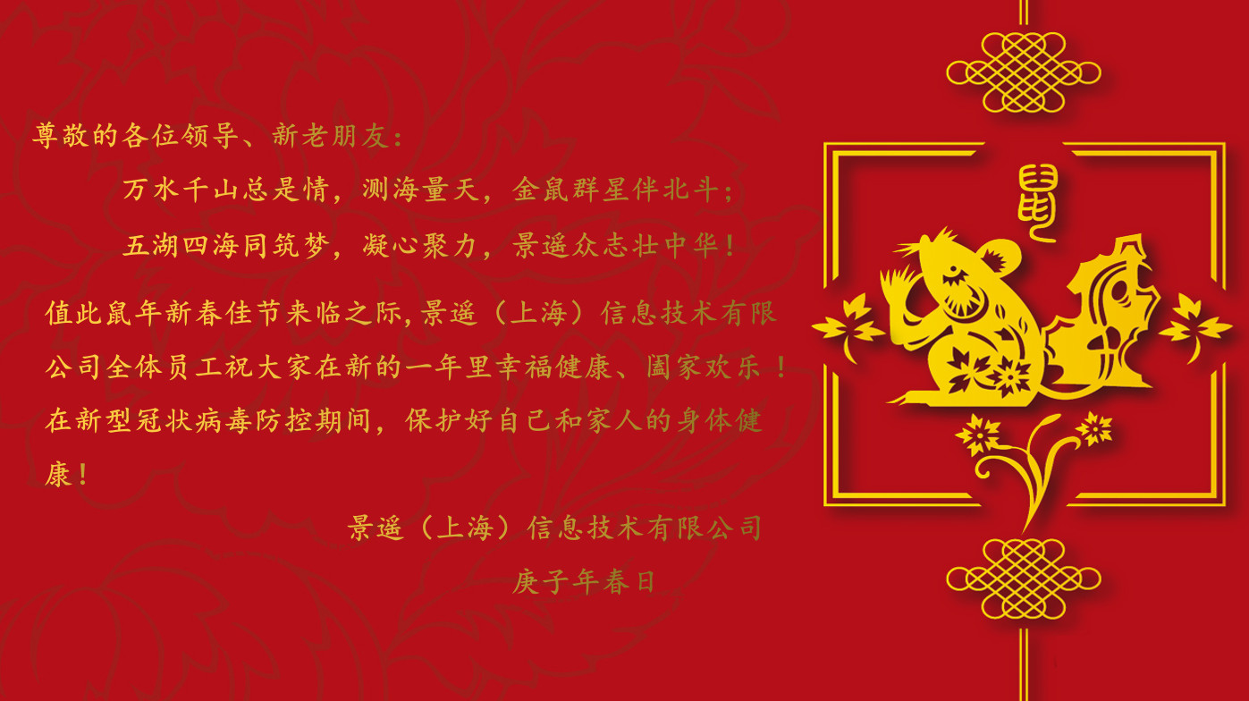 凯时网站鼠年贺岁