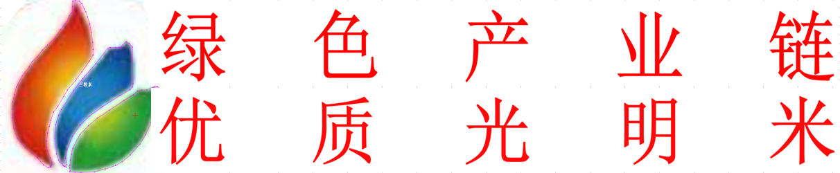 “绿色产业链、优质光明米”定位花博会